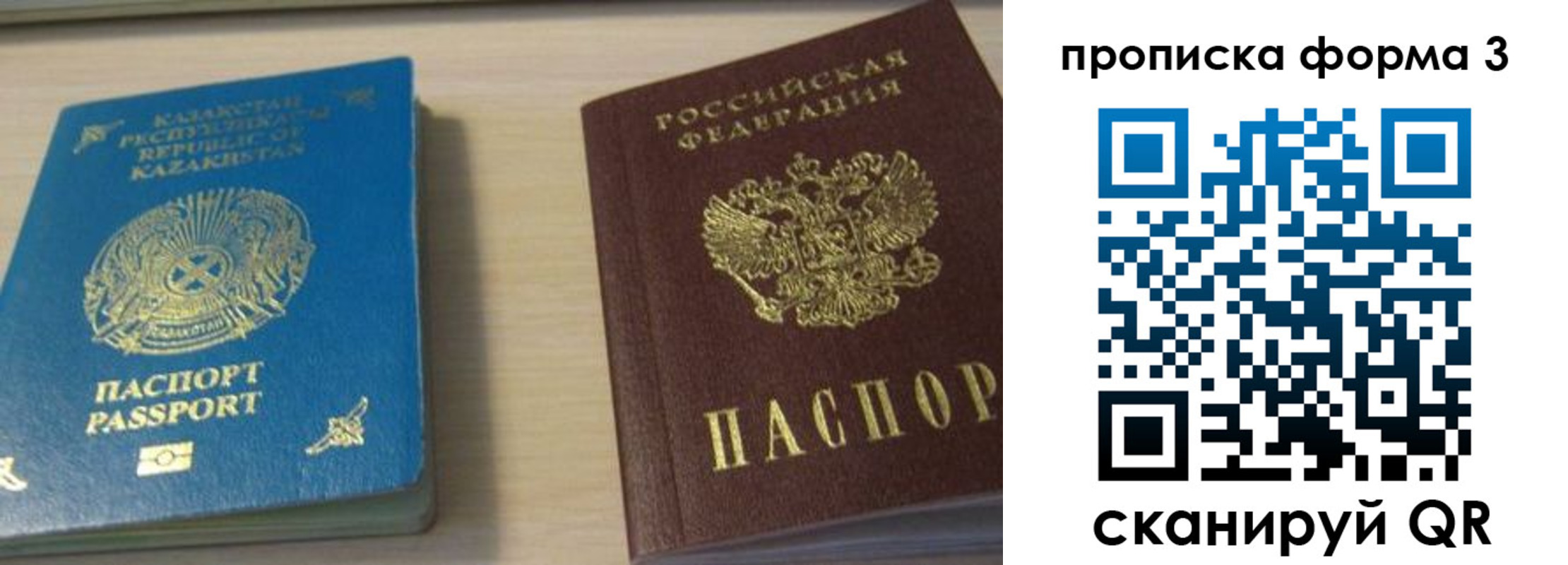 прописка от собственника в Конаково
