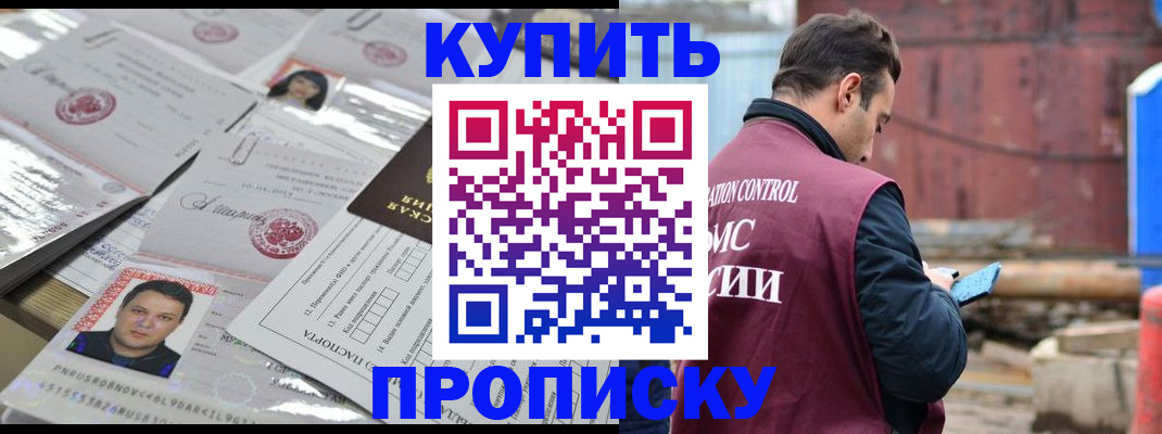 временная регистрация для всех в Конаково